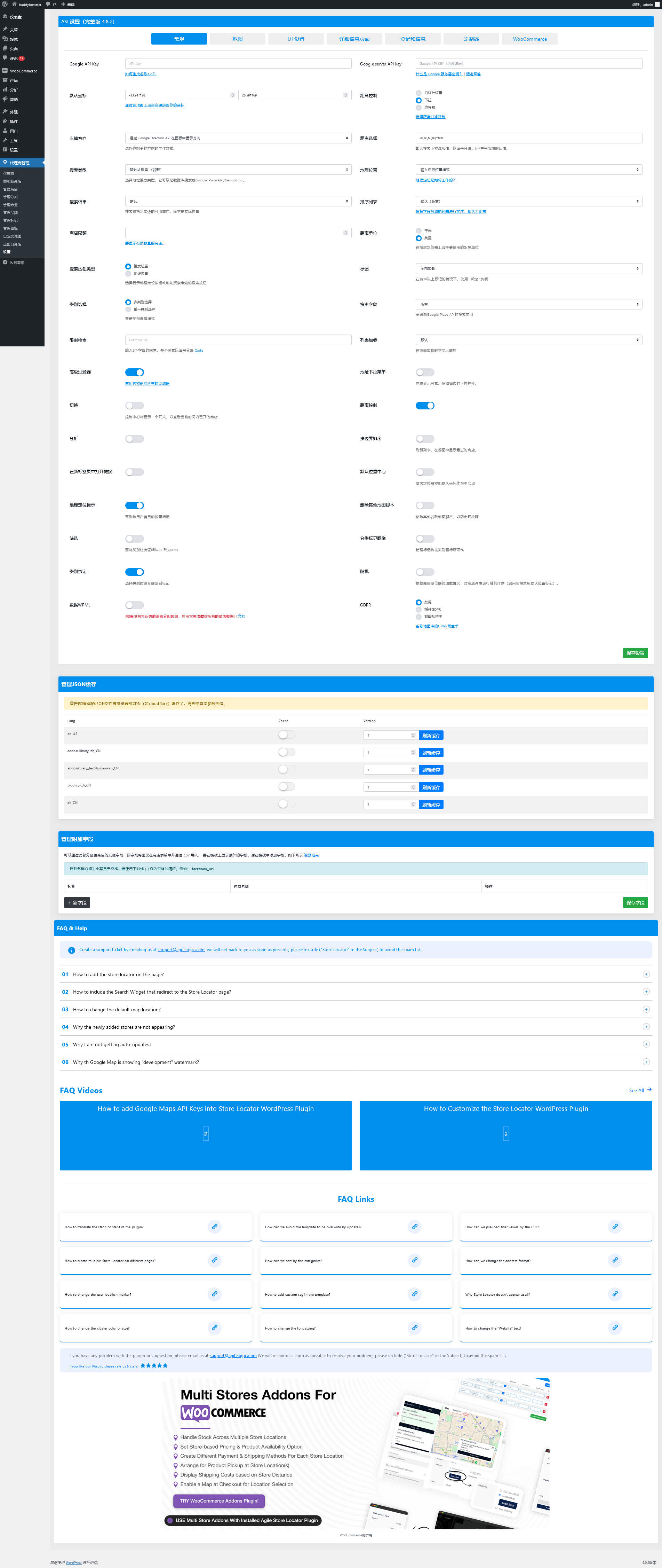 Store Locator (Google Maps) v4.10.11（已汉化） - WordPress Google地图店铺定位插件插图(1)