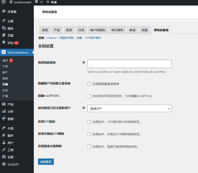 Registration & Login with Mobile Phone Number v1.1.6（已汉化）插图(1)