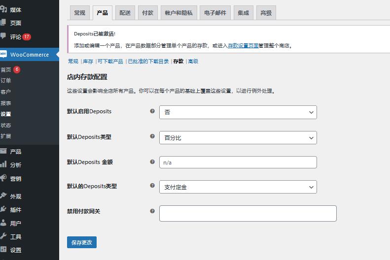 WooCommerce Deposits v2.3.1（已汉化） - 自定义付款计划插件插图(1)