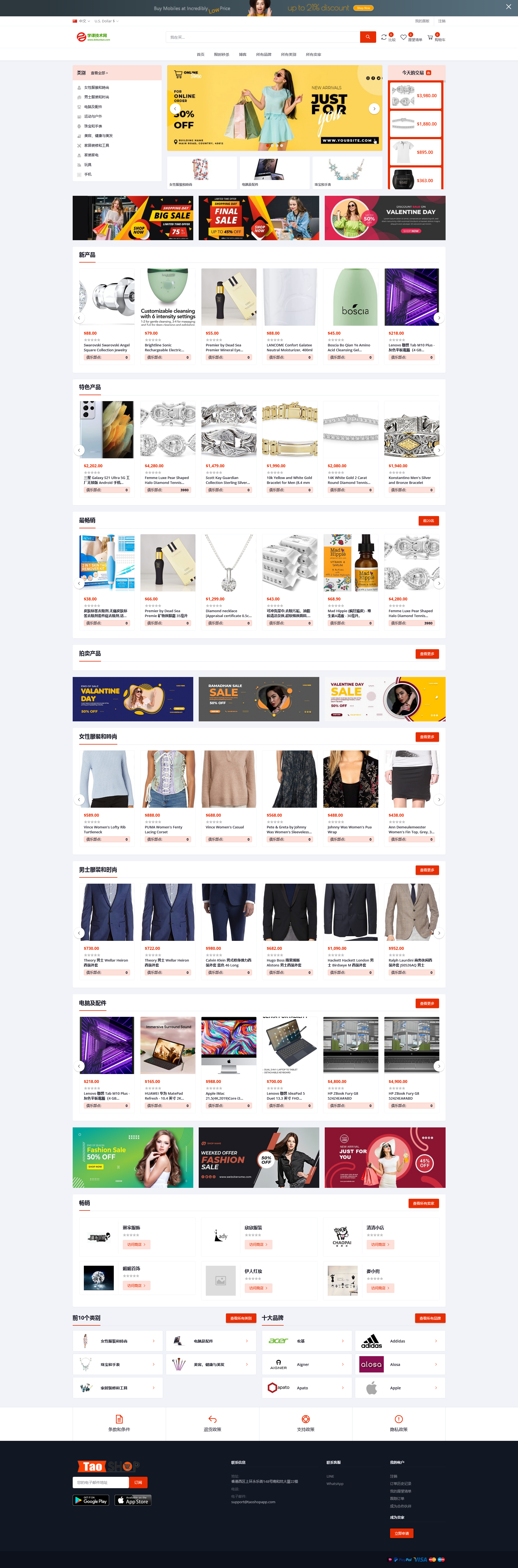 Active eCommerce CMS v9.2.1 by ActiveITzone 破解无限制版（已汉化） - 多用户商城系统插图(2)