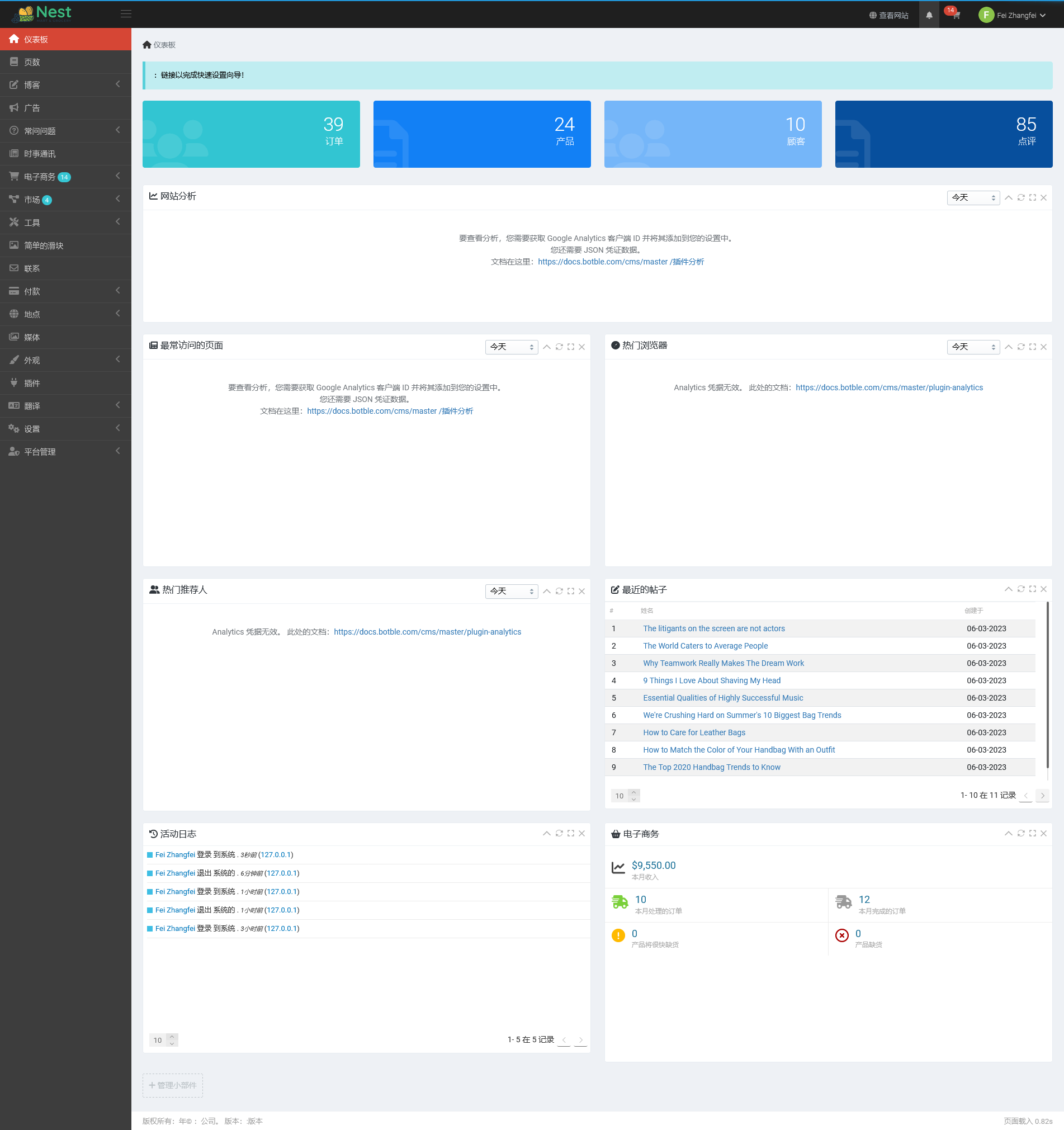 Nest v1.22.2（已汉化） - 多供应商有机和杂货 Laravel 电子商务插图(1)