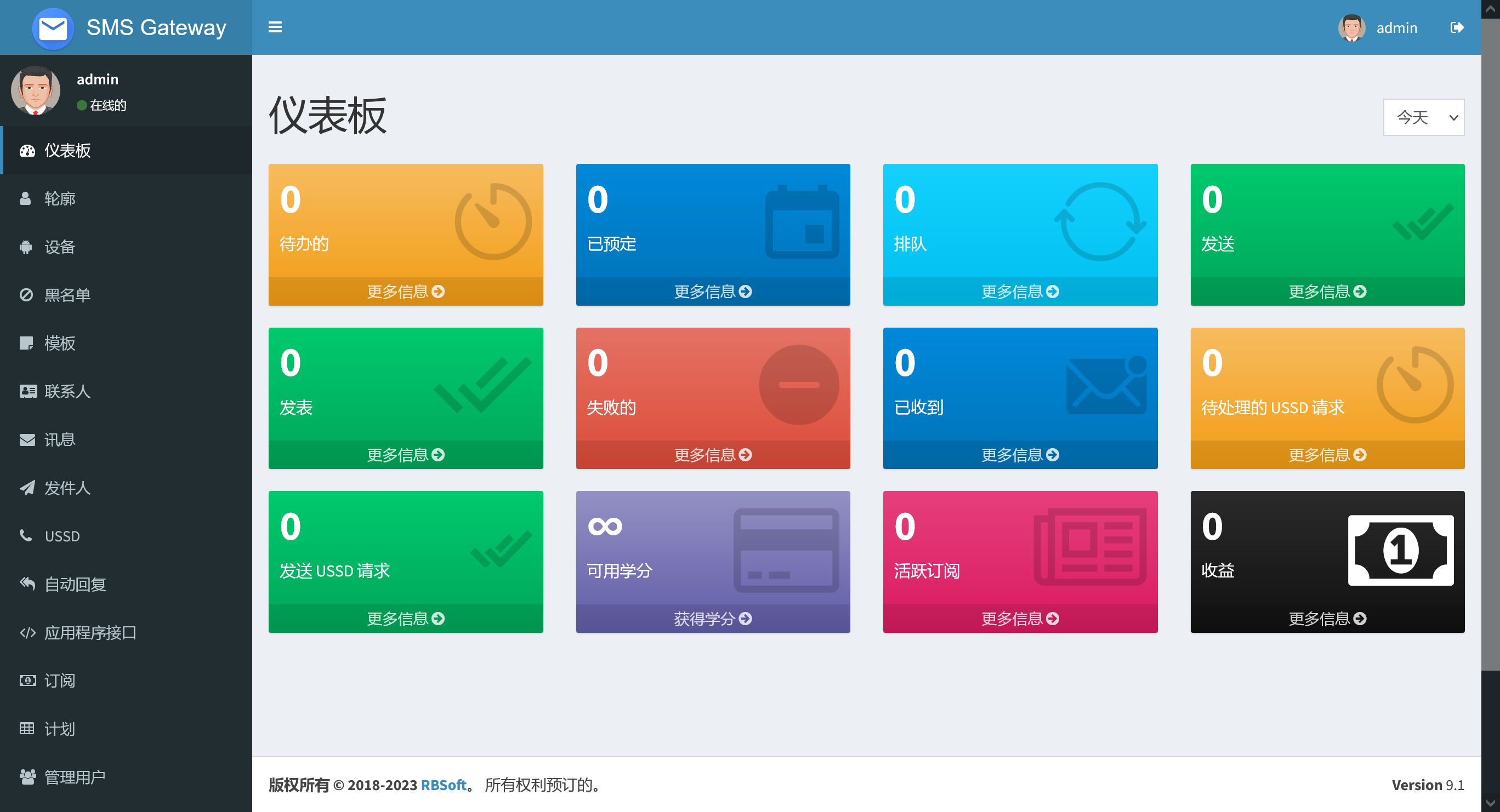 SMS Gateway v9.4.5破解版（已汉化） - 将您的 Android 手机用作 SMS / MMS 网关 (SaaS)插图(1)