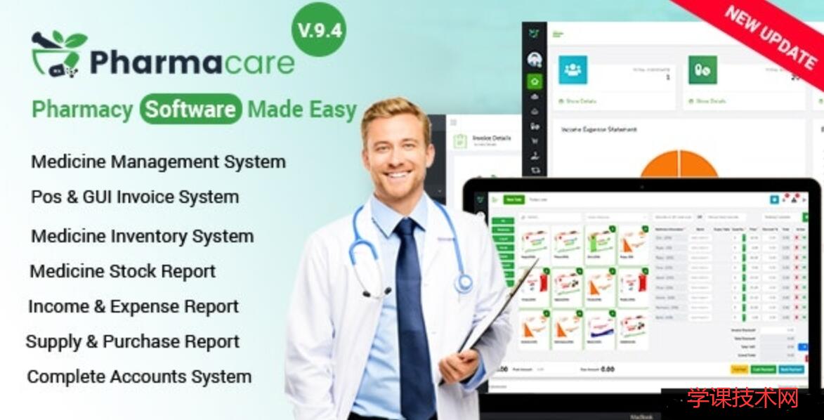 Pharmacare v9.4 - 药房软件变得简单