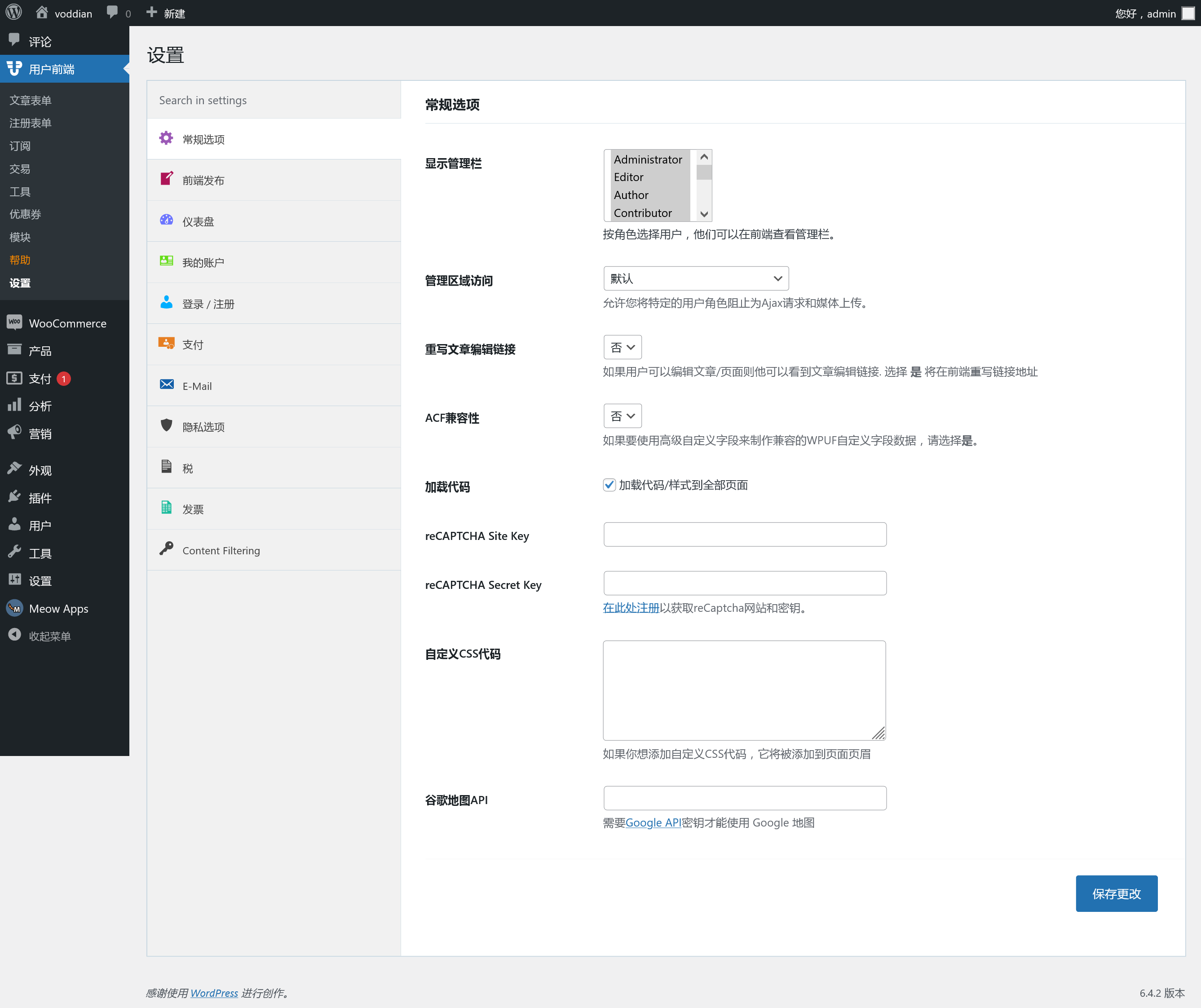 WP User Frontend Pro v4.0.11（已汉化） – WordPress前端用户中心插件插图(1)