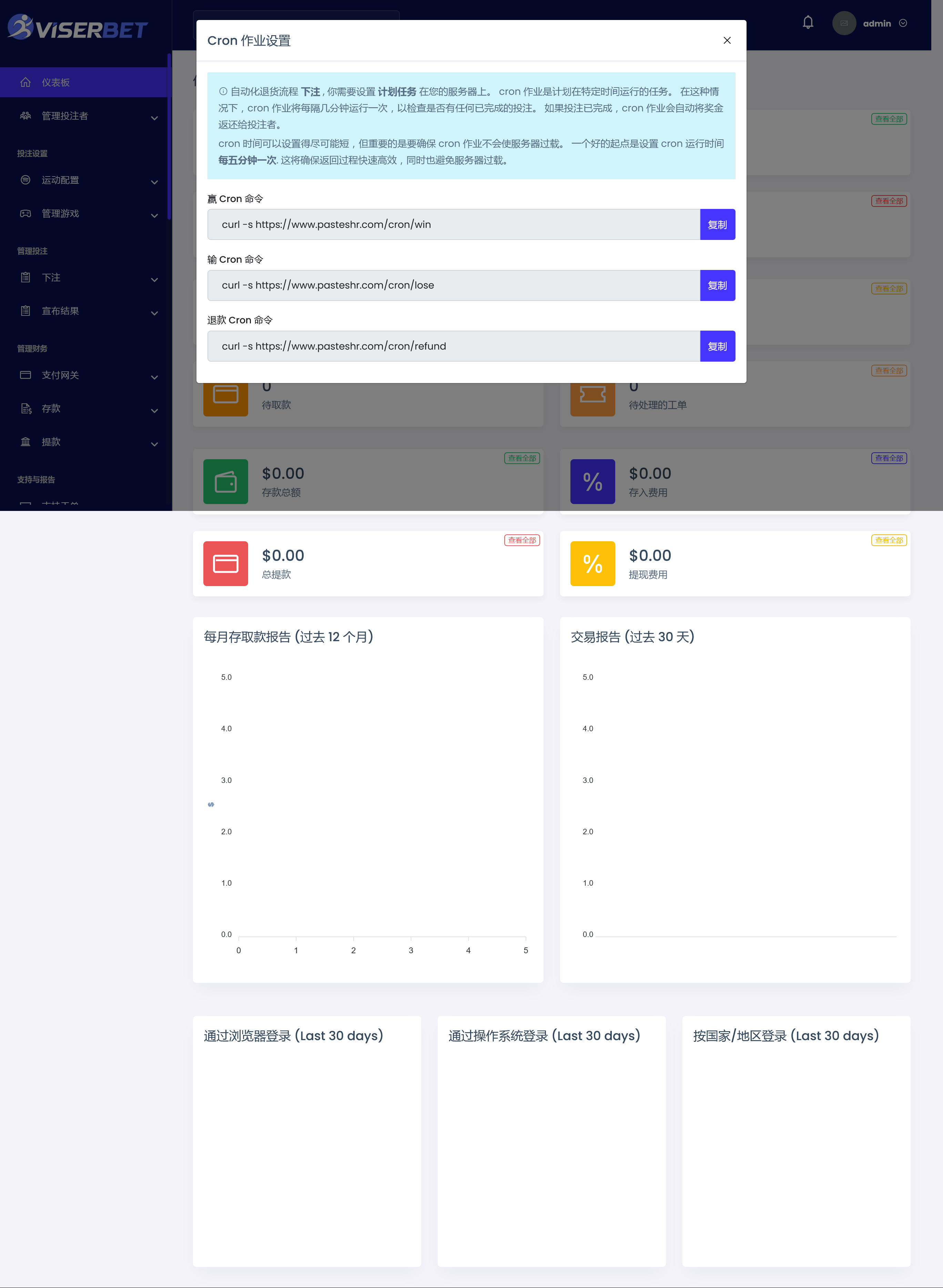 BetLab（已汉化） - Sports Betting Platform Premium v3.0插图(1)