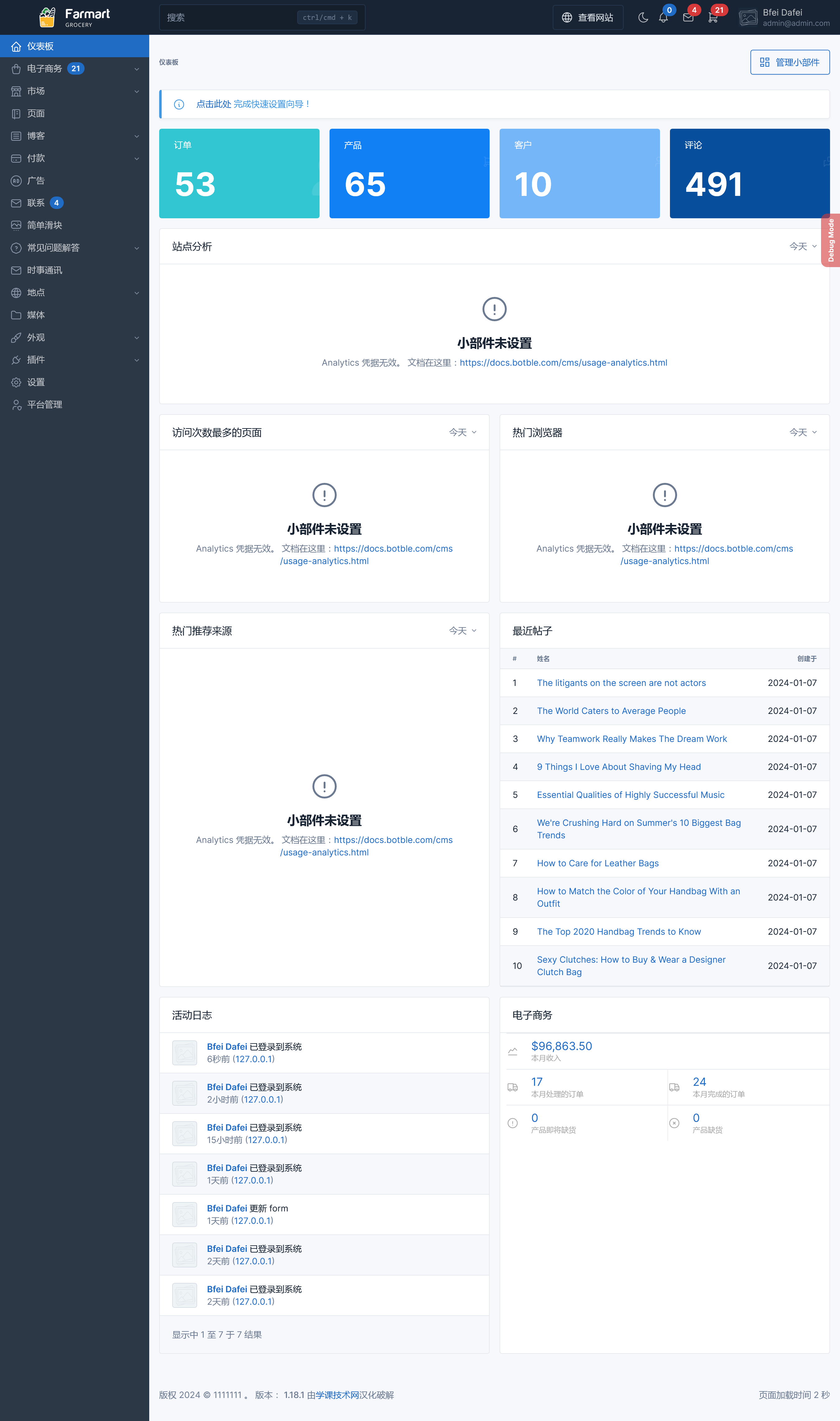 Farmart V1.22.1（已汉化97%） - Single or Multivendor Laravel eCommerce System插图(1)