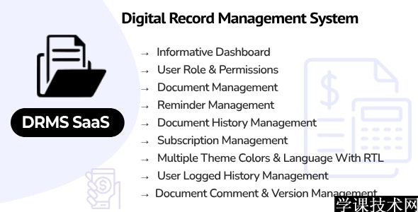 DRMS SaaS v1.6 - Digital Record Management System插图