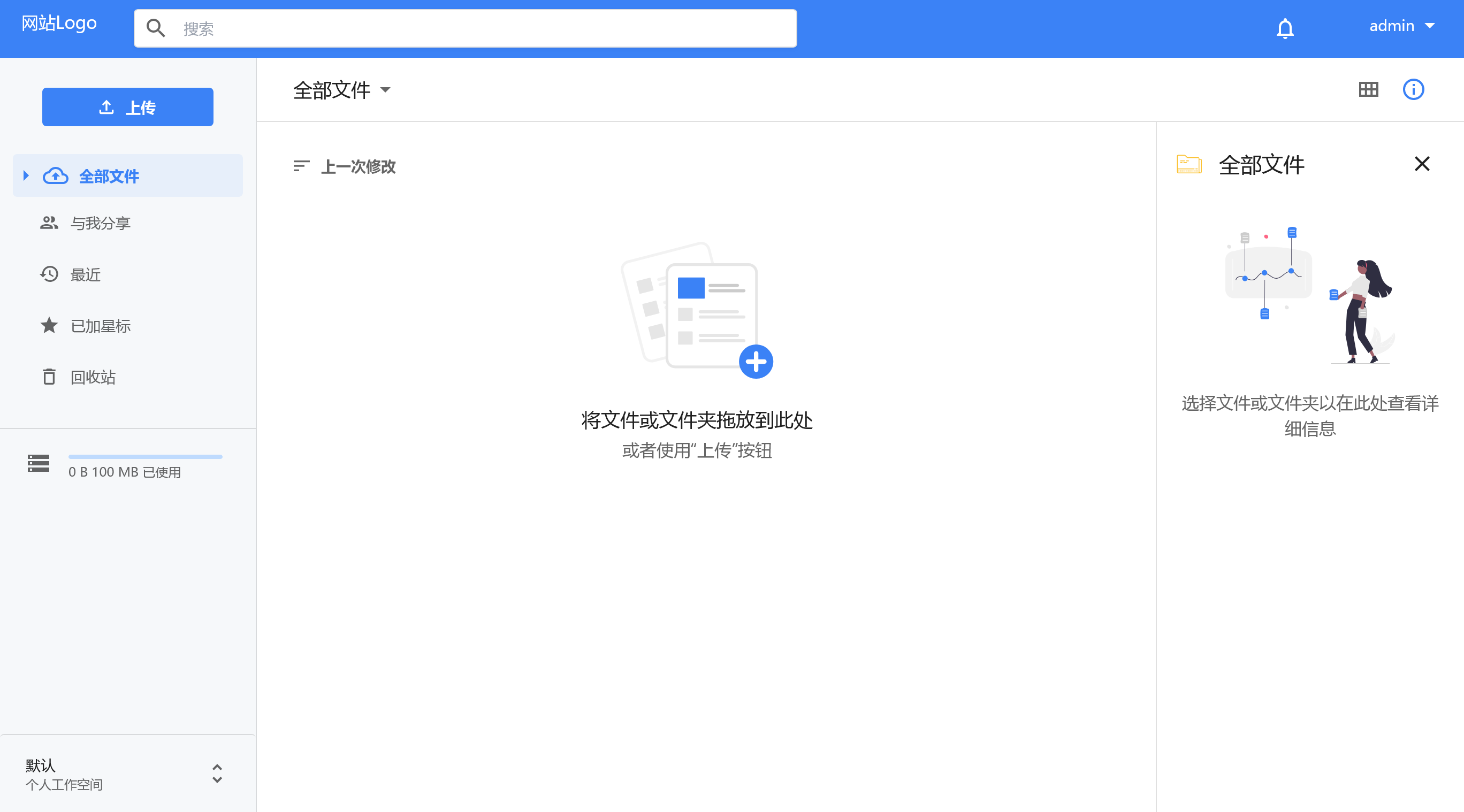 BeDrive v3.1.5破解版（已汉化） –PHP文件共享和云存储网盘源码插图(2)